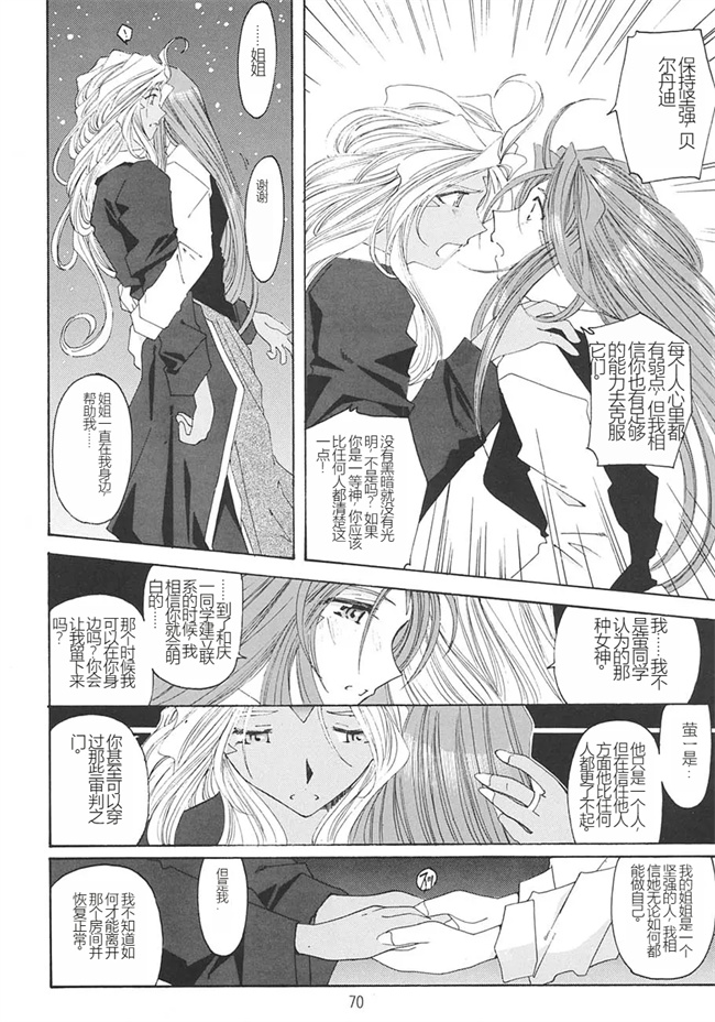 便器h漫画之[RPGカンパニー2(遠海はるか)]ああっ女神さまっ