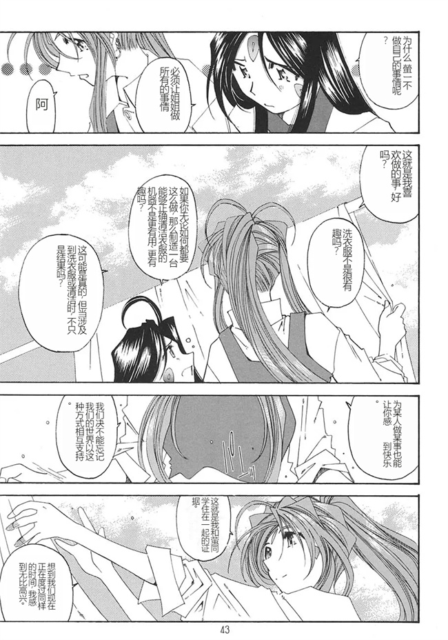 便器h漫画之[RPGカンパニー2(遠海はるか)]ああっ女神さまっ