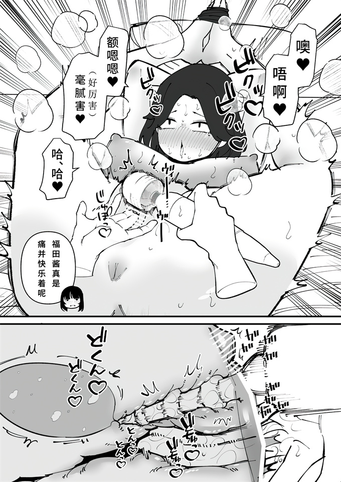 福利漫画之尿道奴隷ちゃん