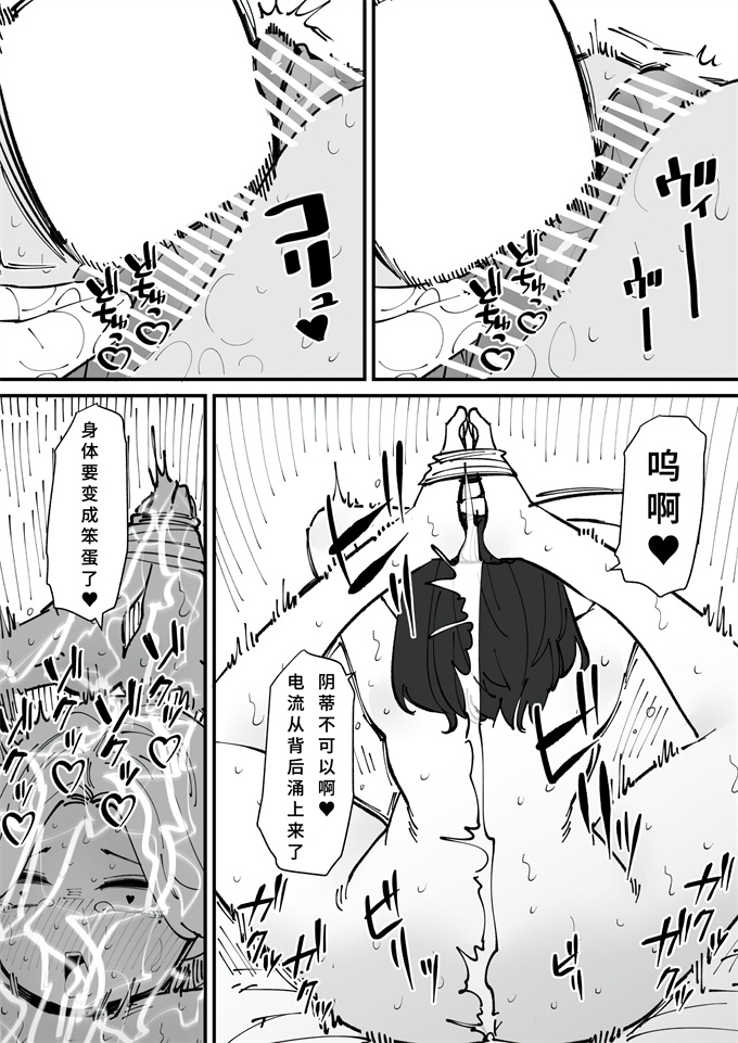 福利漫画之尿道奴隷ちゃん