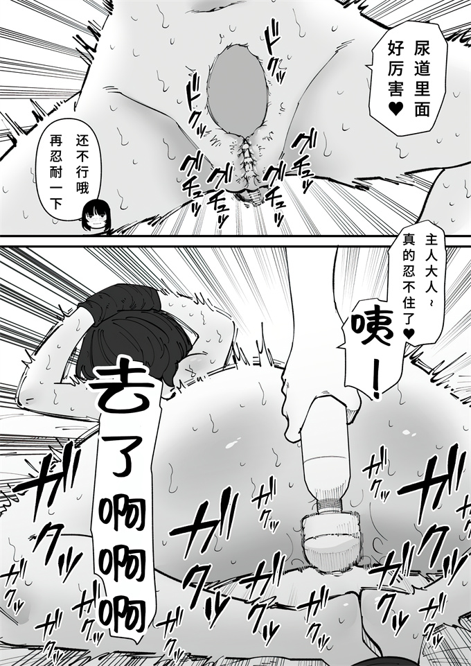 福利漫画之尿道奴隷ちゃん