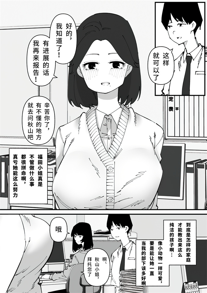 福利漫画之尿道奴隷ちゃん