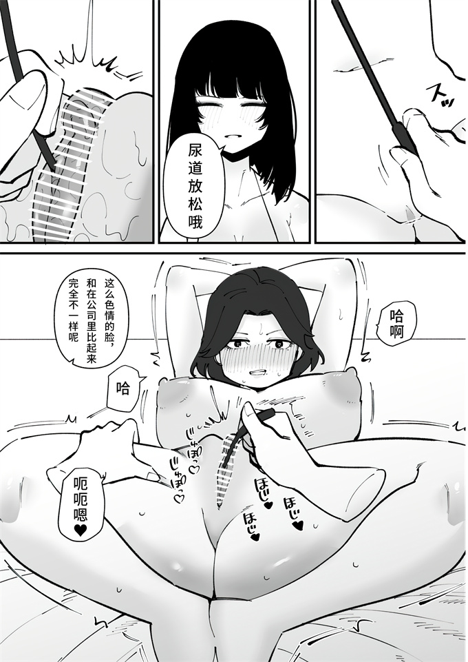 福利漫画之尿道奴隷ちゃん