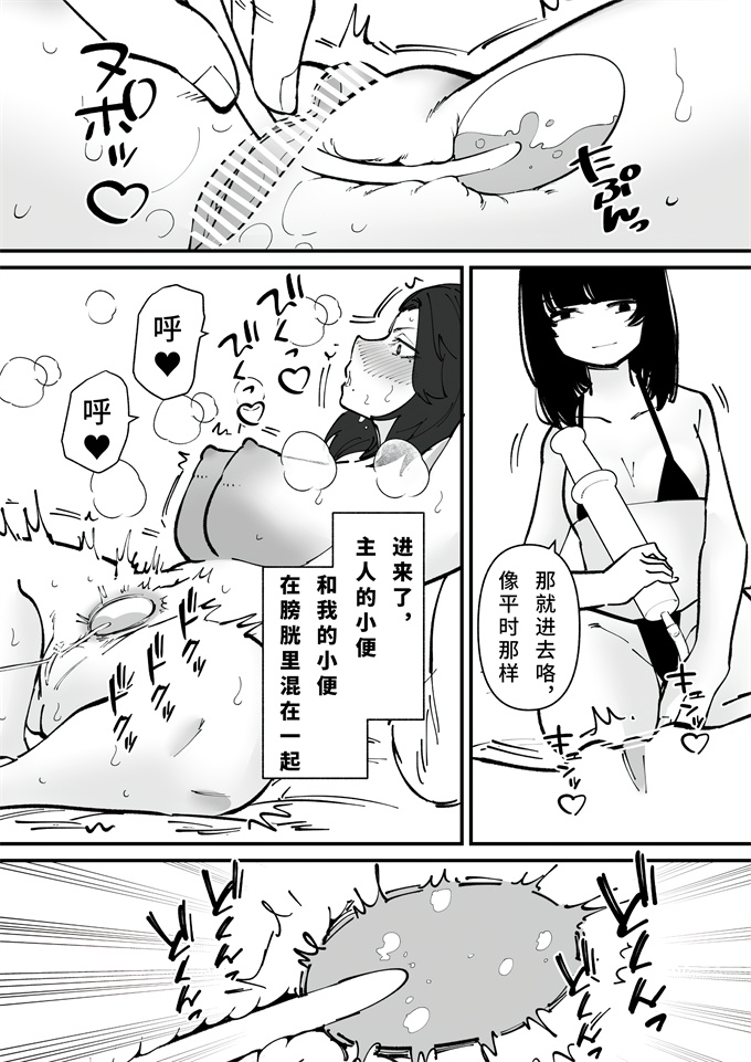 福利漫画之尿道奴隷ちゃん