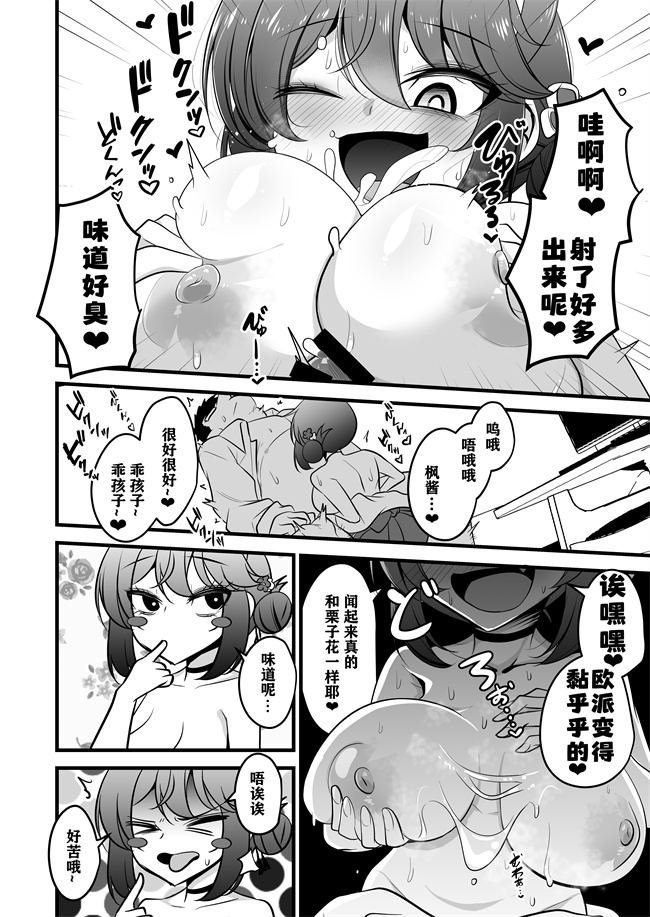 无翼鸟漫画大全之一人前のレディーは先生の性処理だって出来るよ!