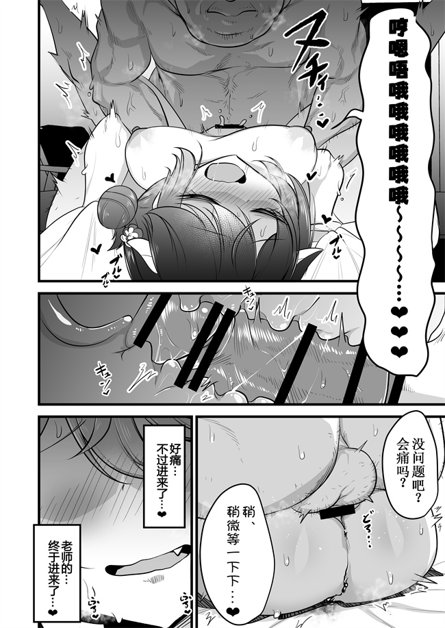 无翼鸟漫画大全之一人前のレディーは先生の性処理だって出来るよ!