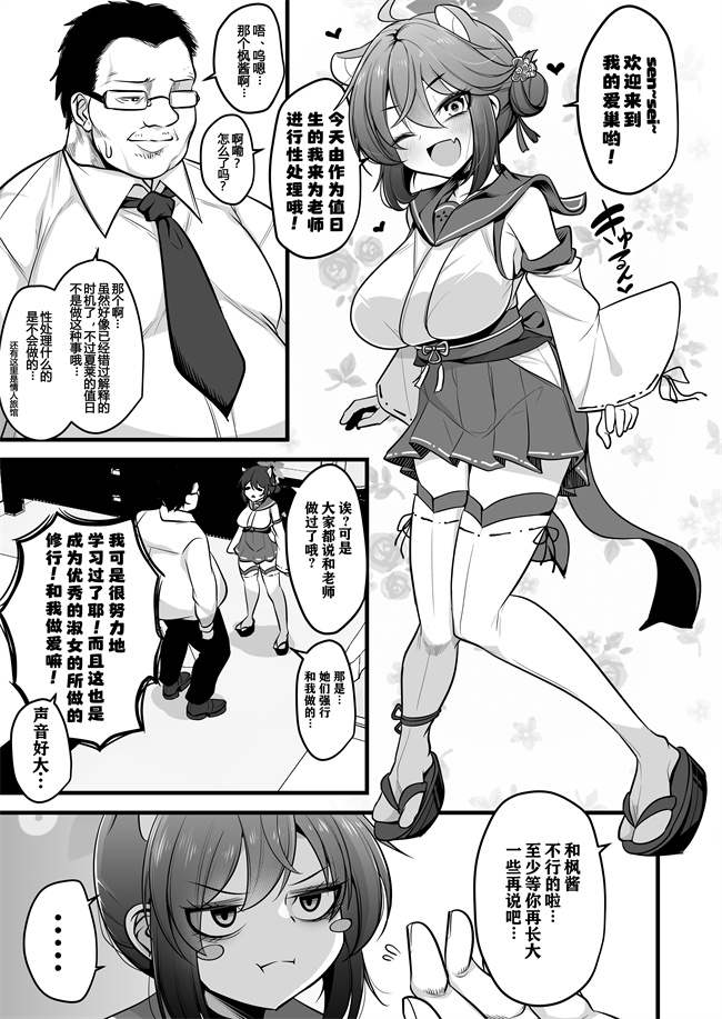 无翼鸟漫画大全之一人前のレディーは先生の性処理だって出来るよ!