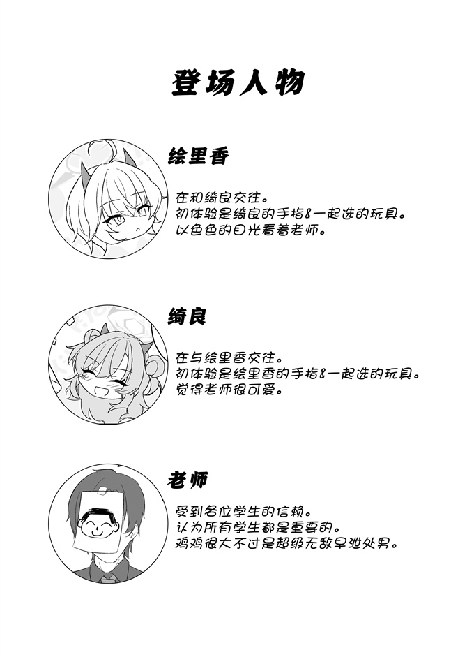 同人誌妖气漫画之[直火焙煎(風咲ふれあ)]帰宅部ギャルのあそび方