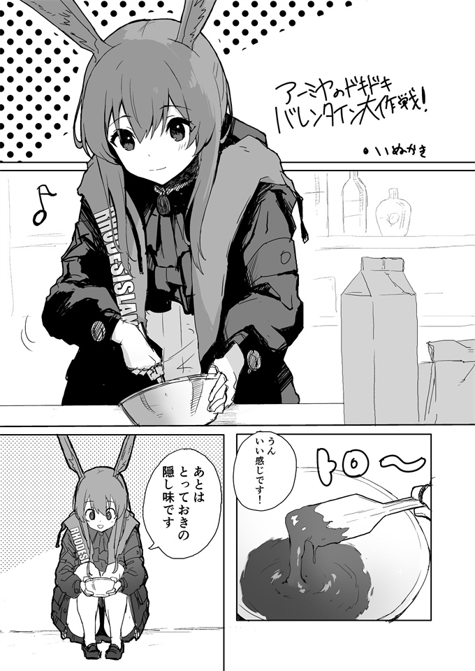 本子库邪恶肉番漫画之[いぬかき]アークナイツ