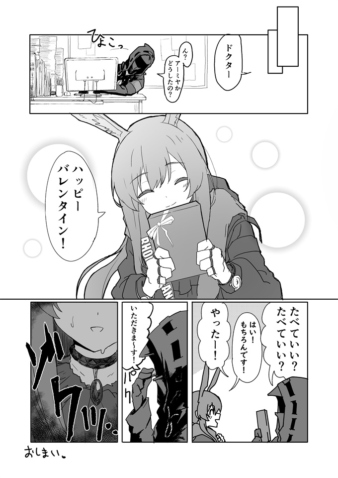 本子库邪恶肉番漫画之[いぬかき]アークナイツ