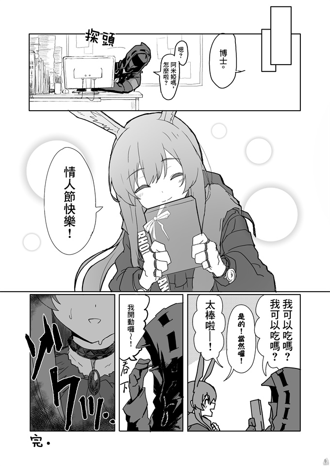 本子库邪恶肉番漫画之[いぬかき]アークナイツ