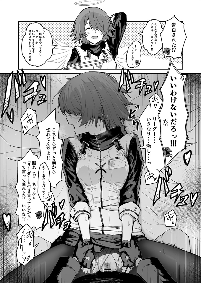 本子库邪恶肉番漫画之[いぬかき]アークナイツ