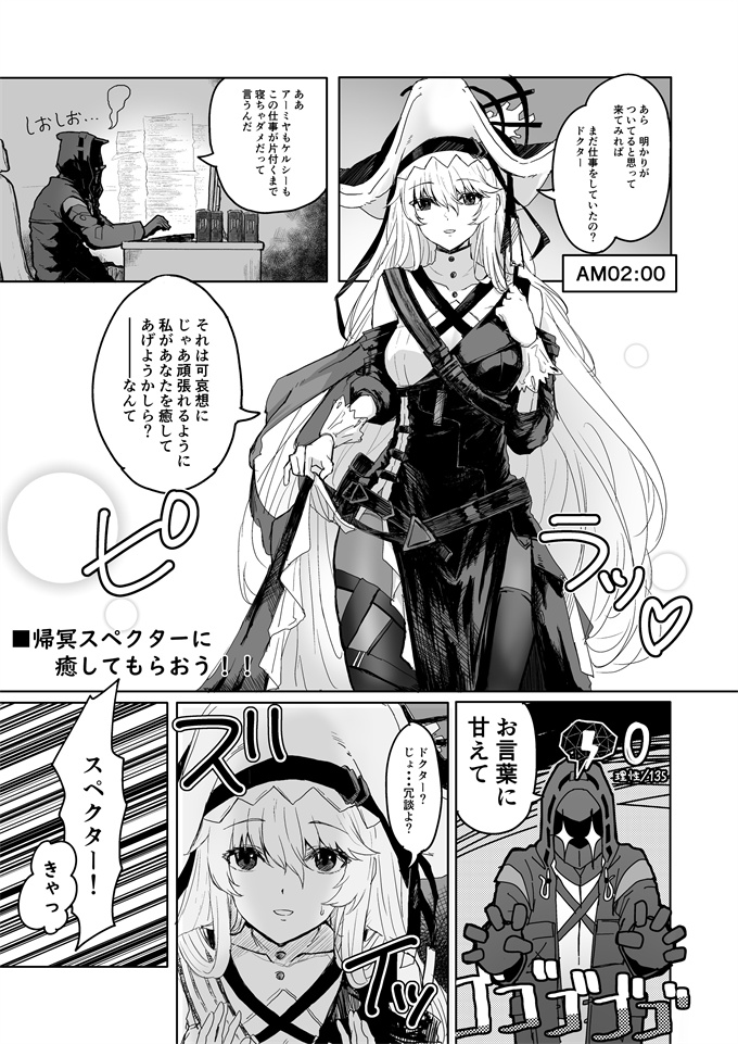 本子库邪恶肉番漫画之[いぬかき]アークナイツ