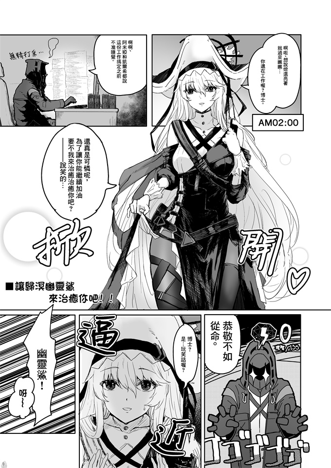 本子库邪恶肉番漫画之[いぬかき]アークナイツ