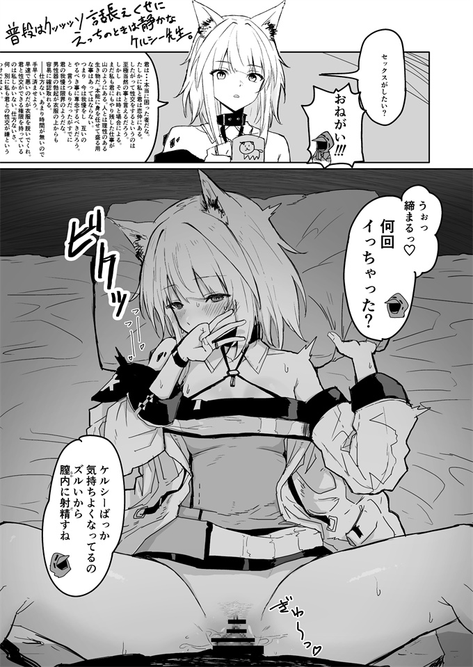 本子库邪恶肉番漫画之[いぬかき]アークナイツ