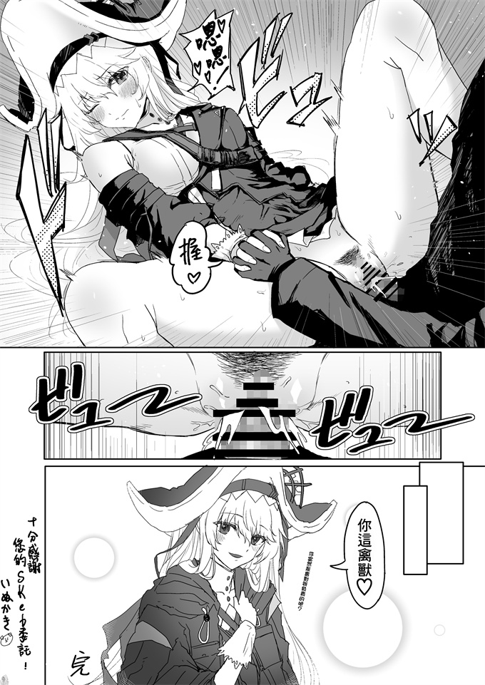 本子库邪恶肉番漫画之[いぬかき]アークナイツ