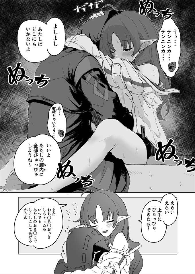 本子库邪恶肉番漫画之[いぬかき]アークナイツ