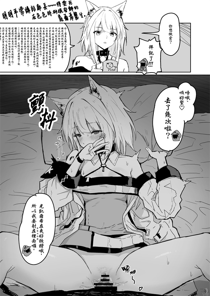 本子库邪恶肉番漫画之[いぬかき]アークナイツ