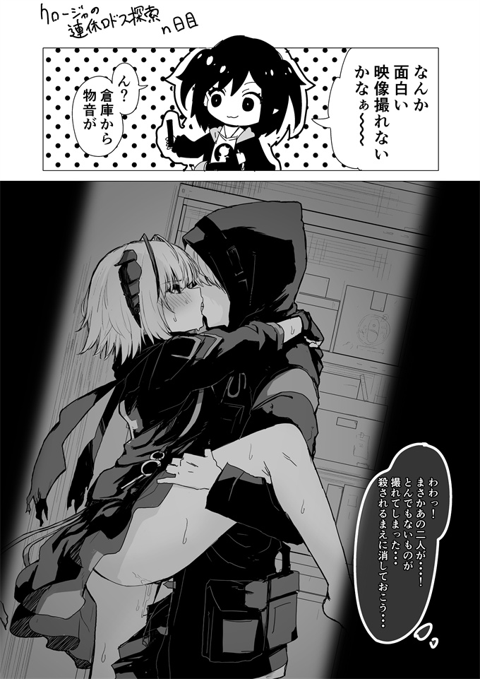 本子库邪恶肉番漫画之[いぬかき]アークナイツ