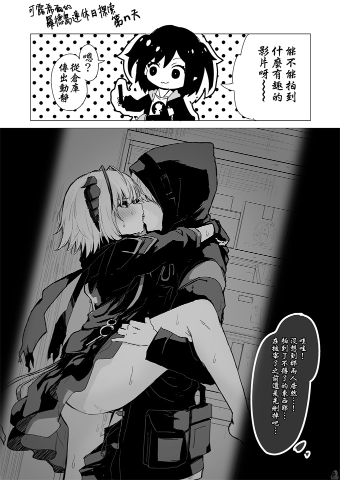 本子库邪恶肉番漫画之[いぬかき]アークナイツ