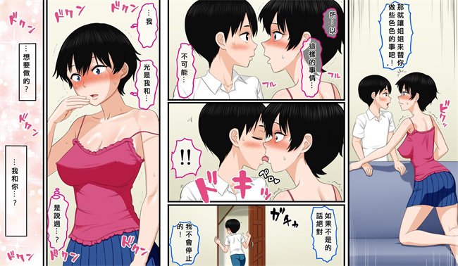 全彩acg漫画之になりたがっているお姉ちゃんはけっこう多い