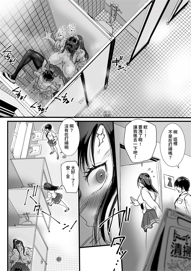 里番大全之[あまぎゃっぱ (あまねさん)]お便女JKちんちん美化委員