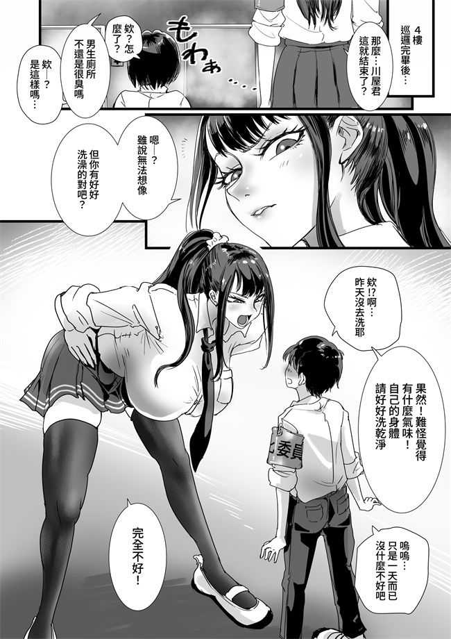 里番大全之[あまぎゃっぱ (あまねさん)]お便女JKちんちん美化委員