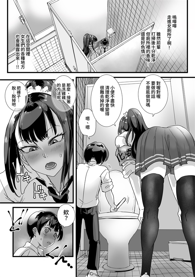 里番大全之[あまぎゃっぱ (あまねさん)]お便女JKちんちん美化委員