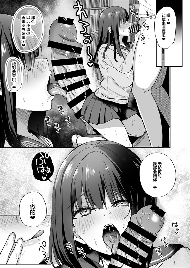 校園漫画大全之[もふまんじゅう (ぴろまゆ)] 種付け日記 学園編