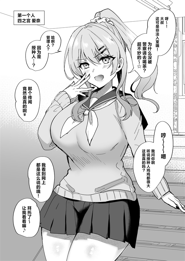 校園漫画大全之[もふまんじゅう (ぴろまゆ)] 種付け日記 学園編