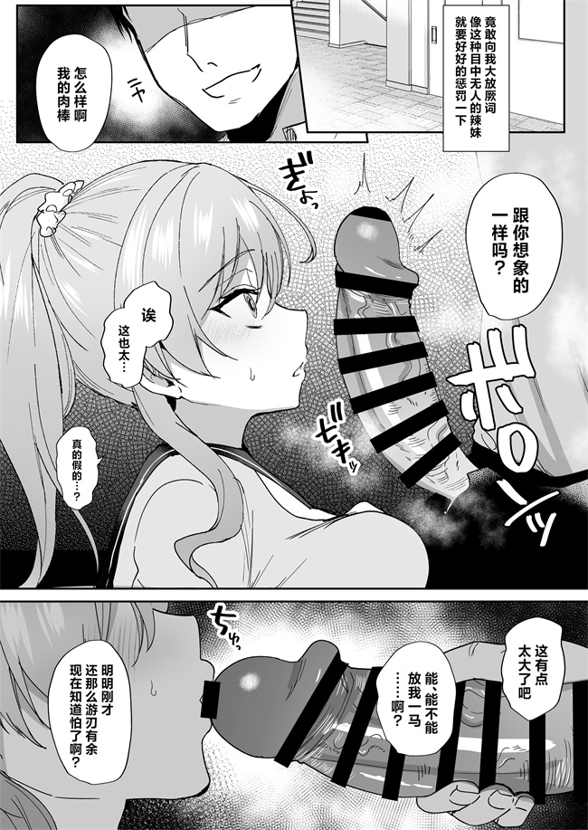 校園漫画大全之[もふまんじゅう (ぴろまゆ)] 種付け日記 学園編