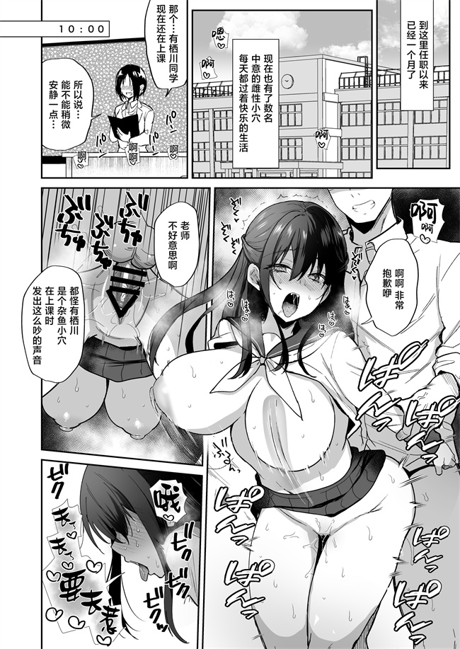 校園漫画大全之[もふまんじゅう (ぴろまゆ)] 種付け日記 学園編