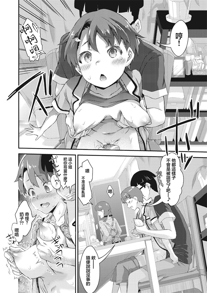 邪恶帝漫画大全之ぼっちのざまぁ3