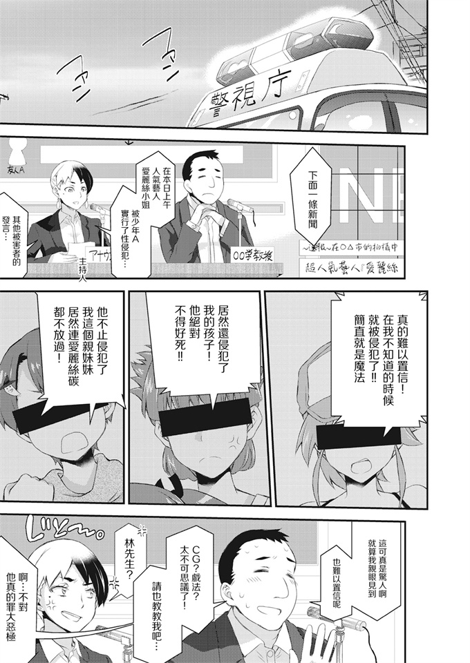 邪恶帝漫画大全之ぼっちのざまぁ3