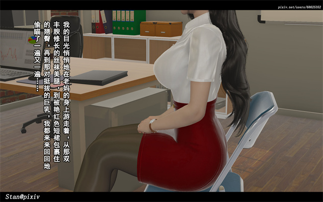 [3D]里番彩色acg本子与老妈的故事1