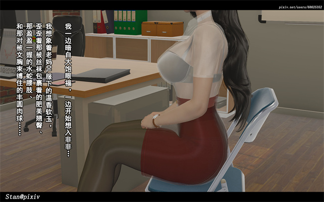 [3D]里番彩色acg本子与老妈的故事1