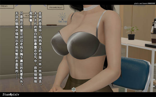 [3D]里番彩色acg本子与老妈的故事1