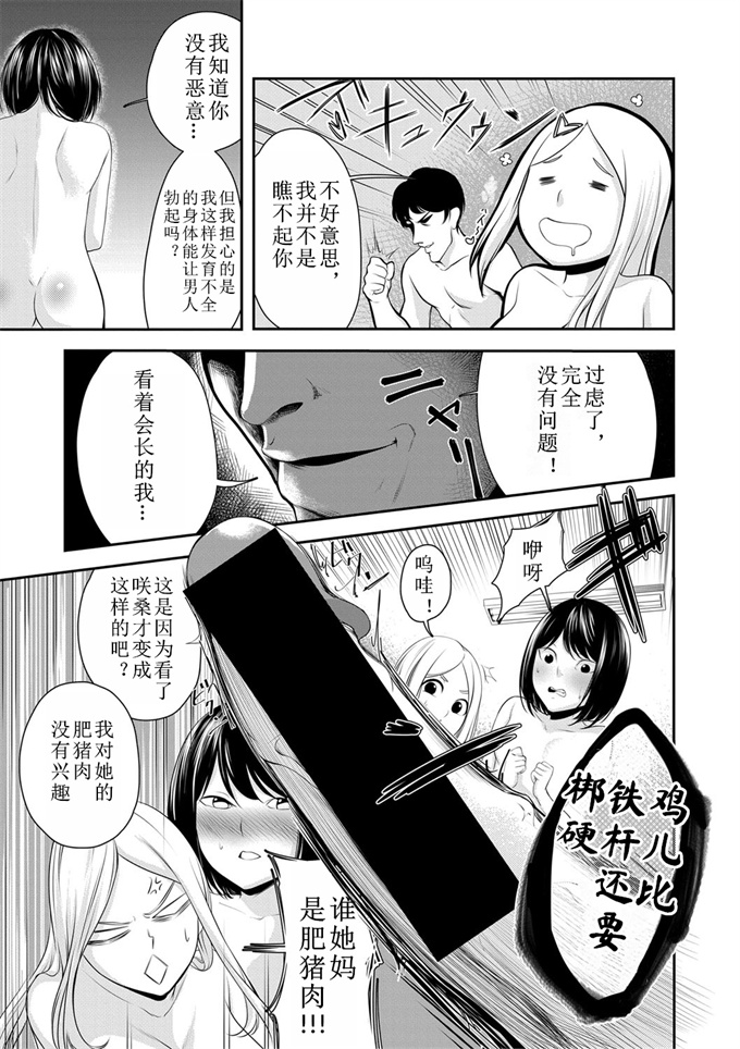 无修改乳控本子之[久丸一] 常識ですよ