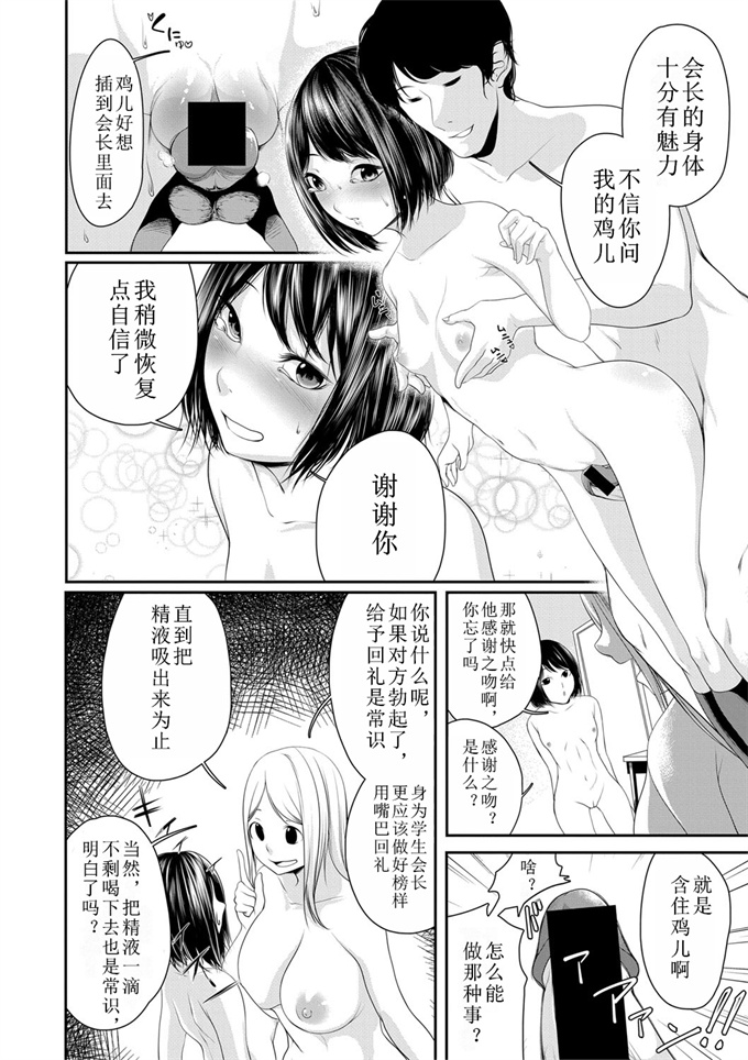 无修改乳控本子之[久丸一] 常識ですよ