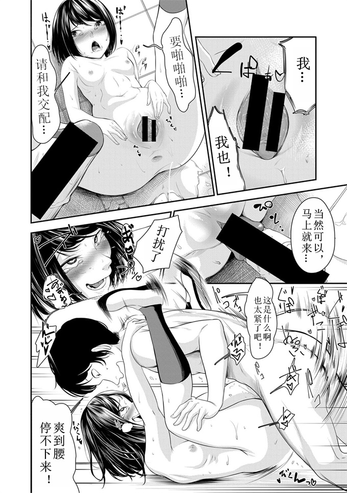 无修改乳控本子之[久丸一] 常識ですよ