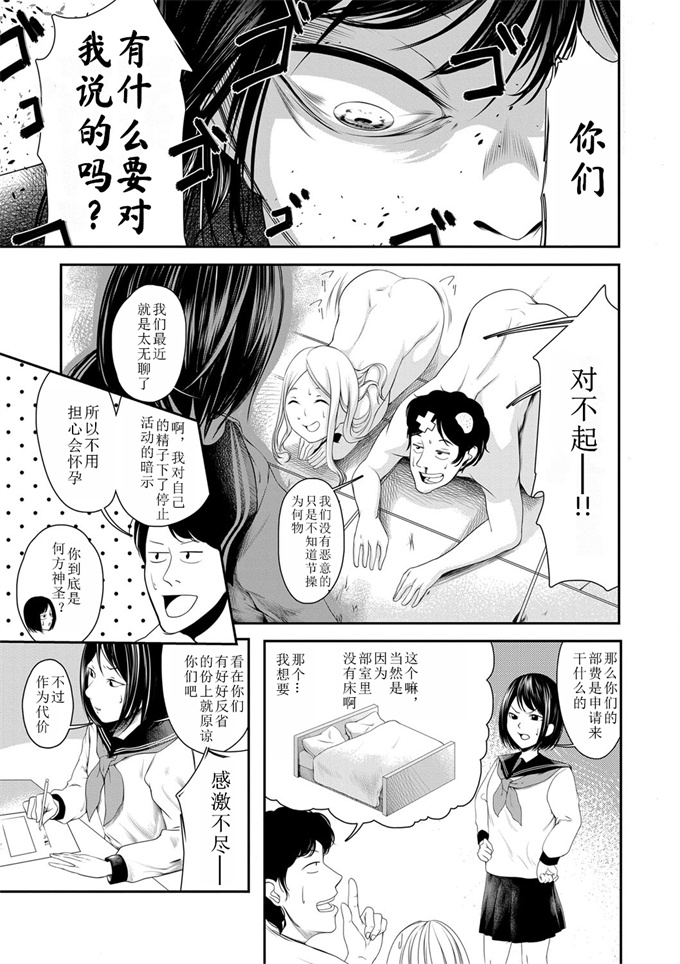 无修改乳控本子之[久丸一] 常識ですよ