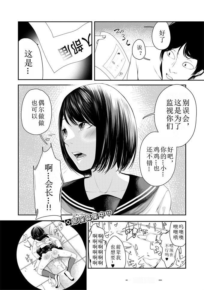 无修改乳控本子之[久丸一] 常識ですよ