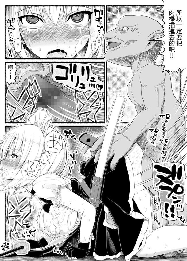 h本子之魔法少女vs淫魔生物 22