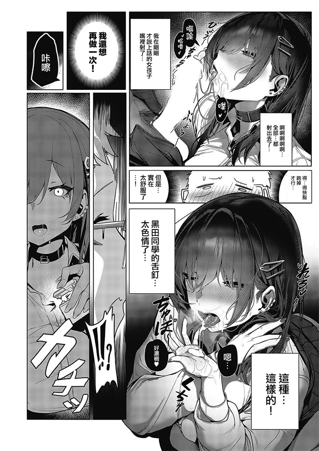 里番库h漫画之[エックスエル]毒サソリからは逃げられない