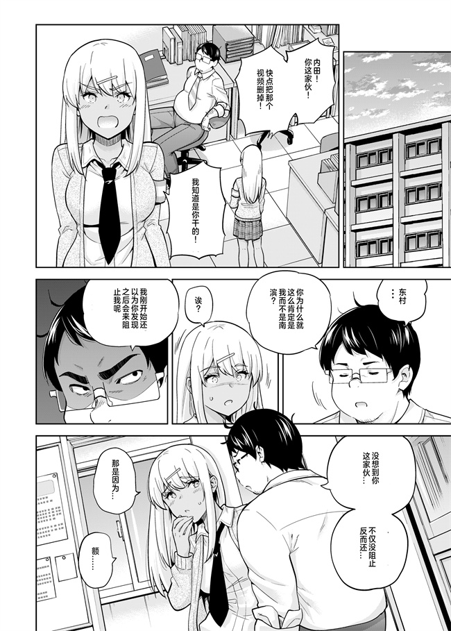 本子库h漫画之生徒会役員を寝撮ってシェアする話。3