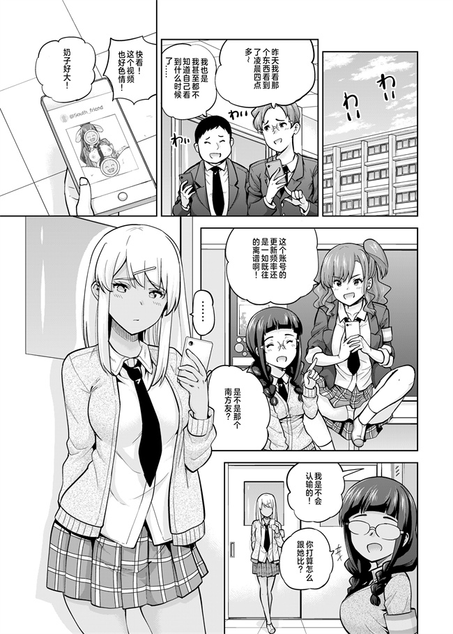 本子库h漫画之生徒会役員を寝撮ってシェアする話。3