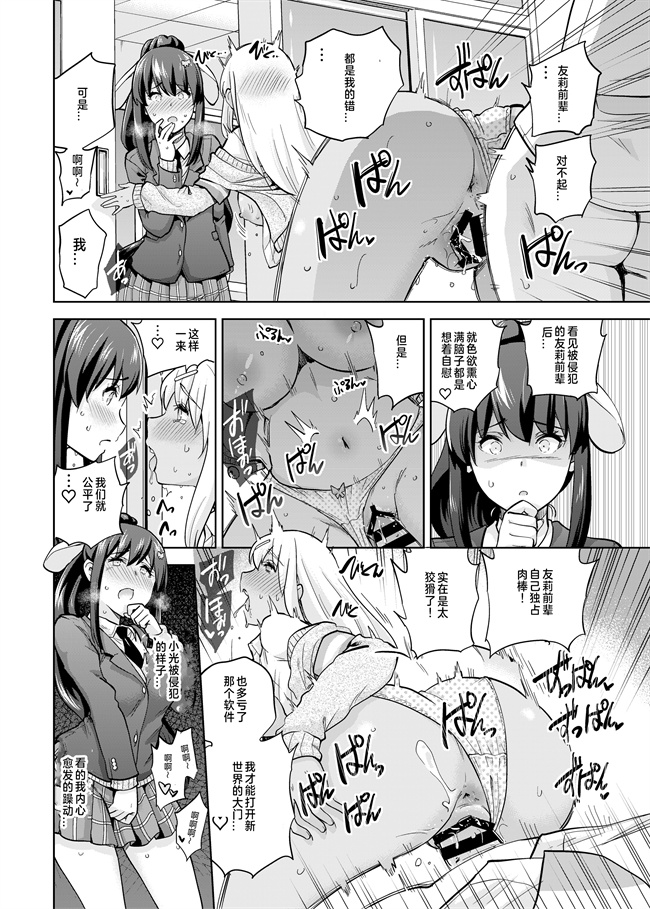 本子库h漫画之生徒会役員を寝撮ってシェアする話。3