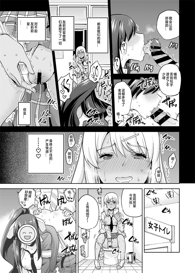 本子库h漫画之生徒会役員を寝撮ってシェアする話。3