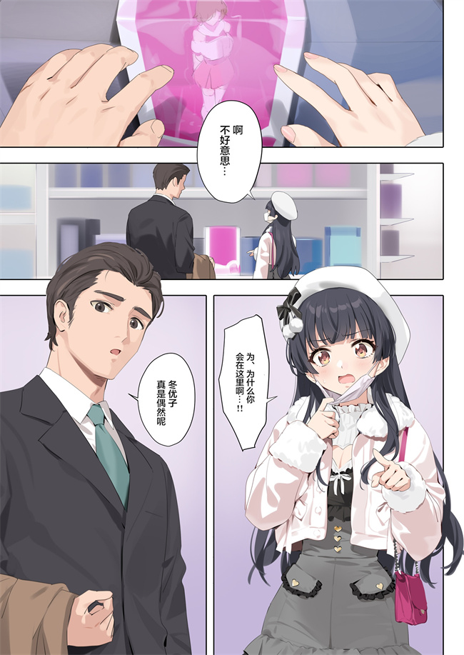 全彩邪恶漫画之アイドルマスター シャイニーカラーズ