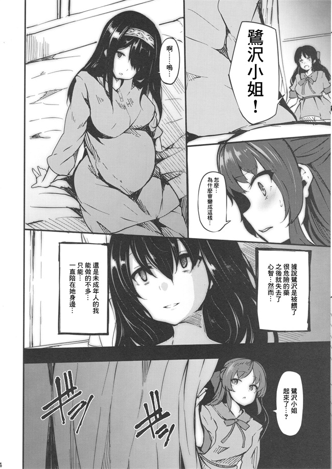 邪恶帝肉肉漫画之[LAMINARIA(しおこんぶ)]ぶっかけ！